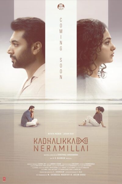 Kadhalikka Neramillai