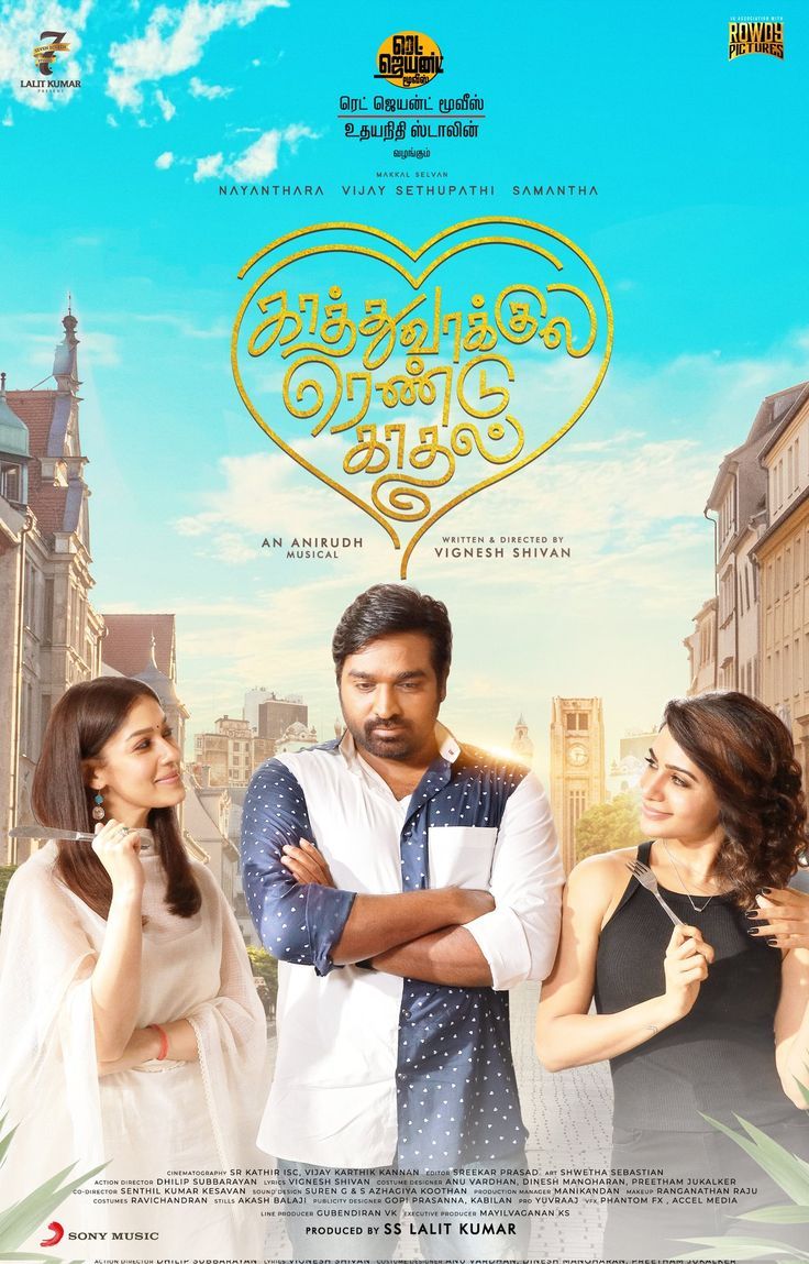 Kaathu Vaakula Rendu Kaadhal