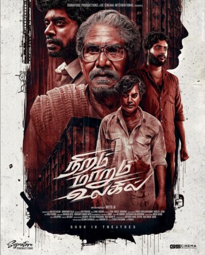 Niram Maarum Ulagil